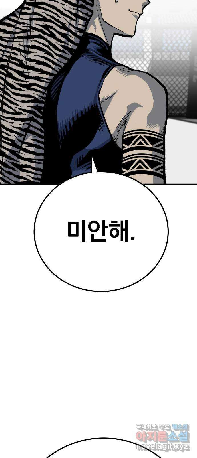 좀간 49화 80