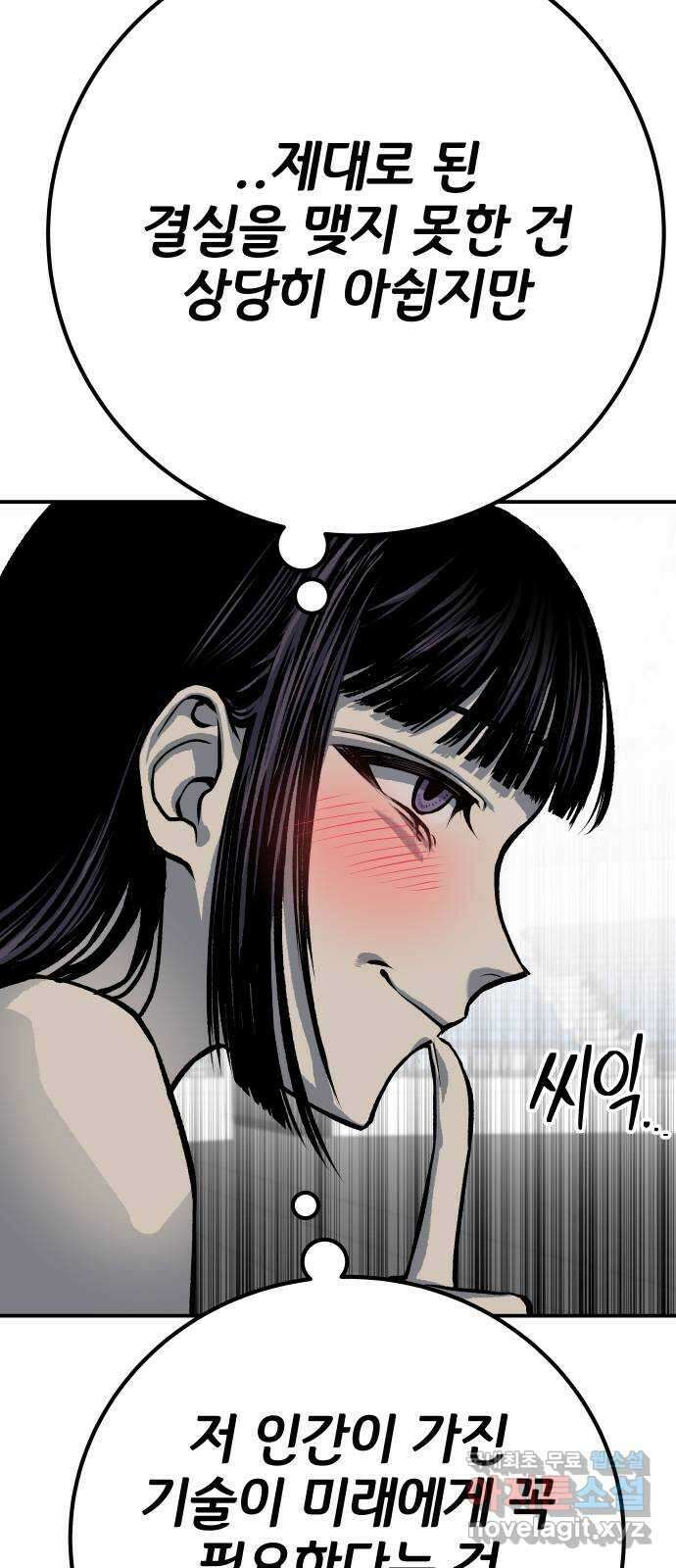 좀간 49화 81