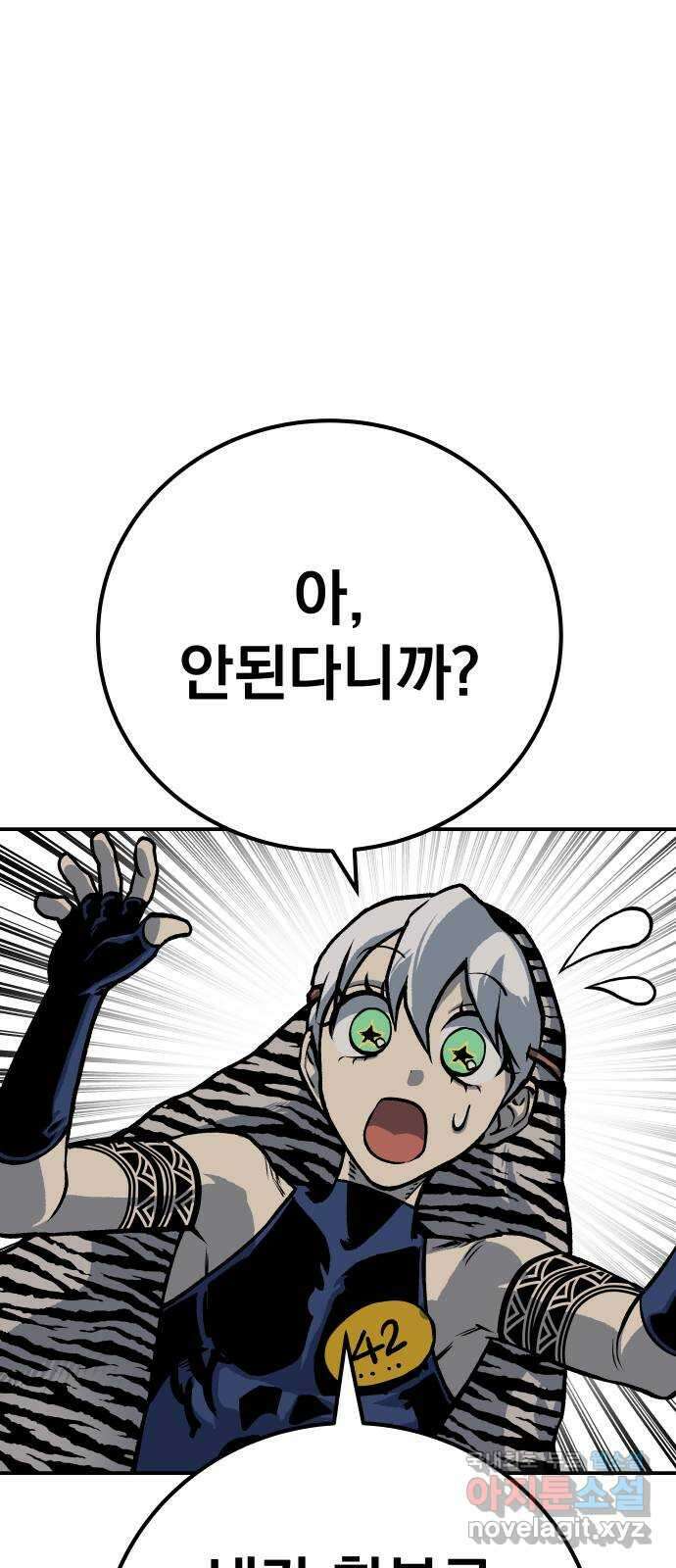좀간 49화 84
