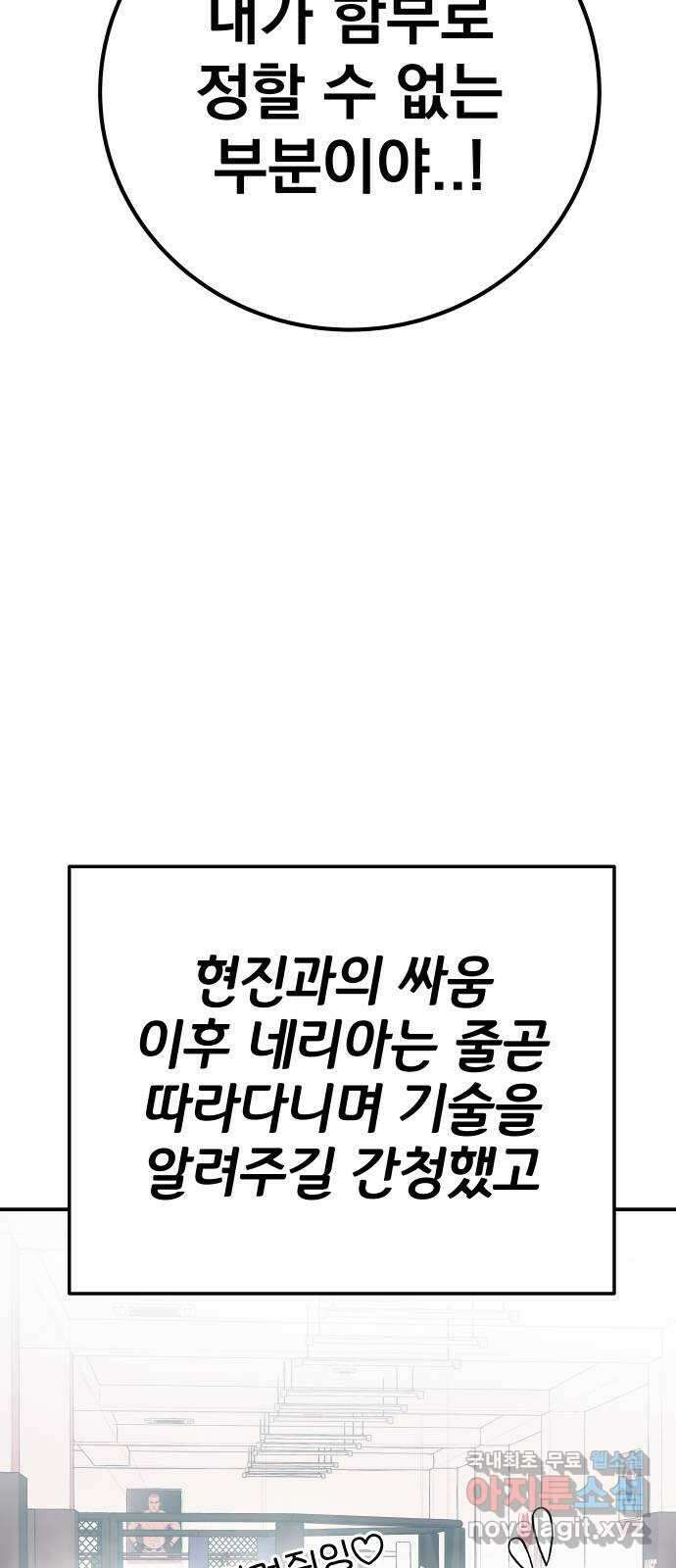 좀간 49화 85
