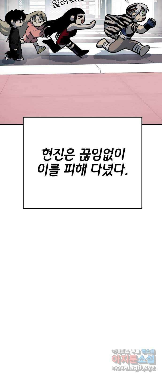 좀간 49화 86