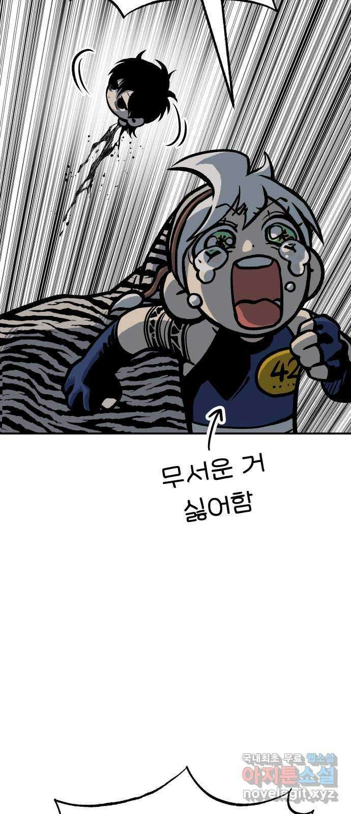 좀간 49화 89