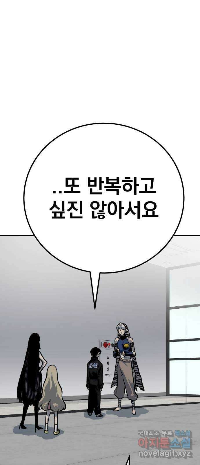 좀간 49화 92