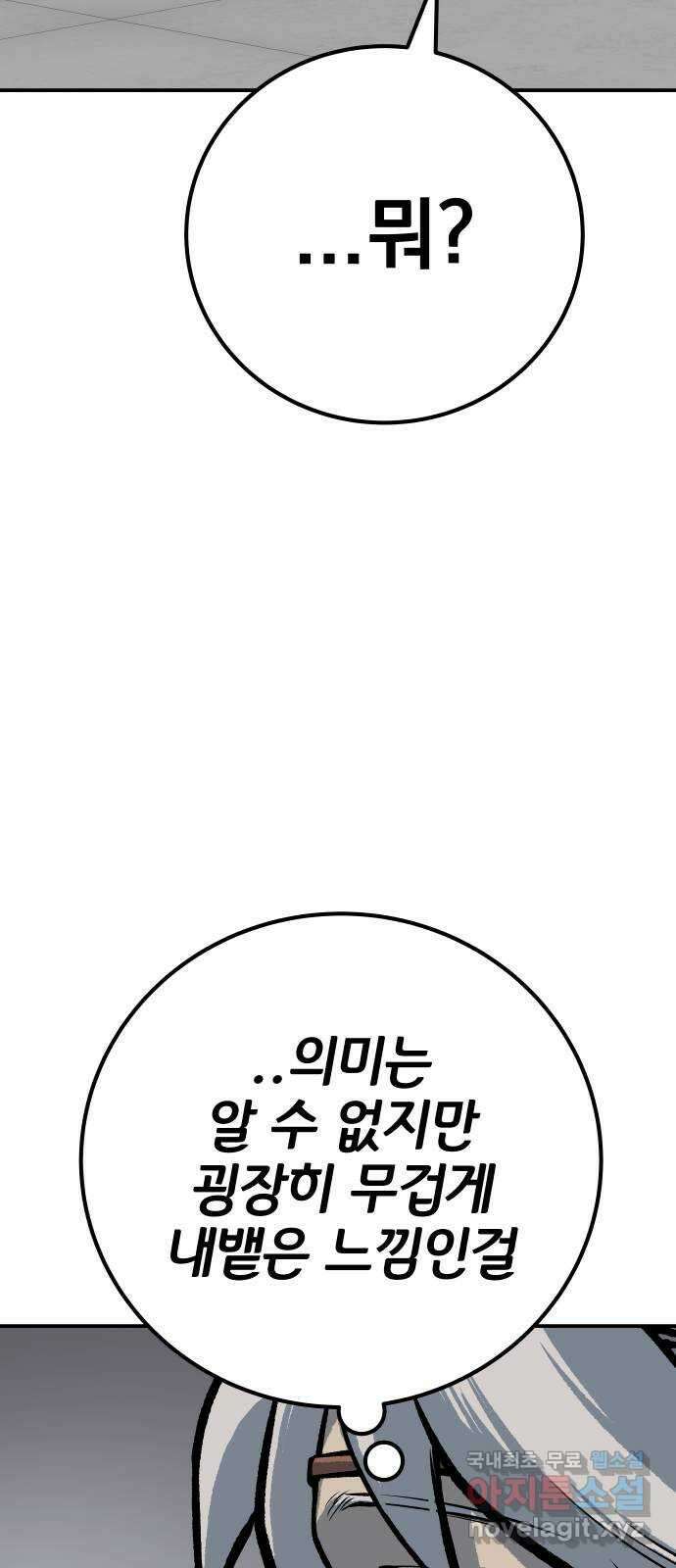 좀간 49화 93