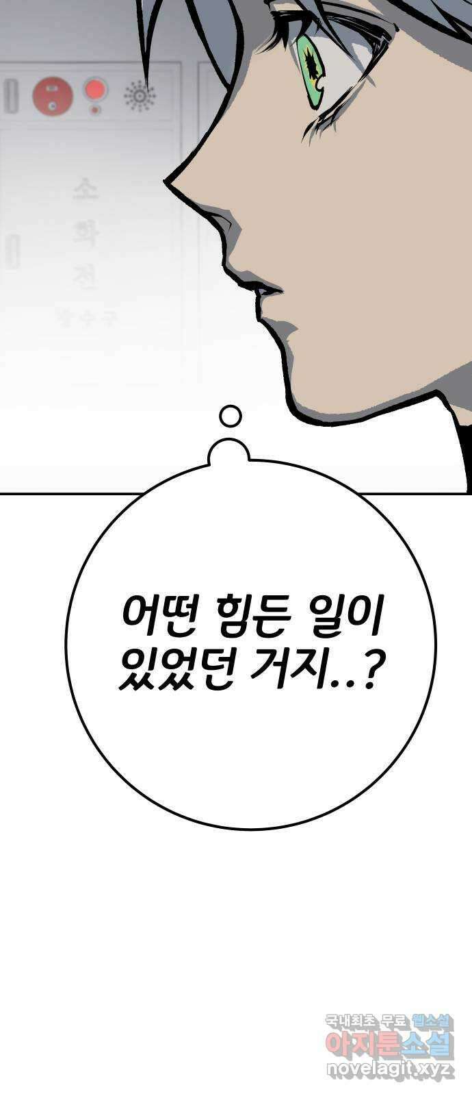 좀간 49화 94