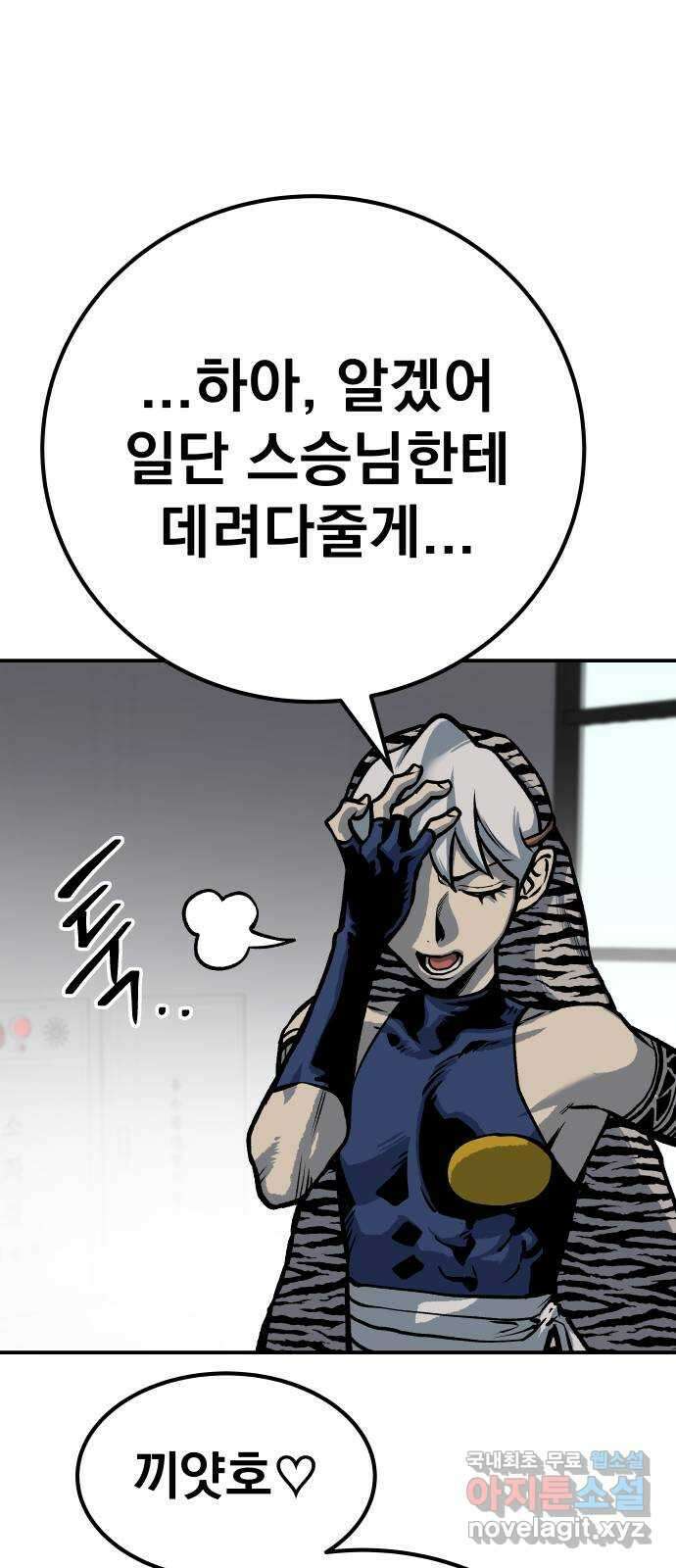 좀간 49화 95