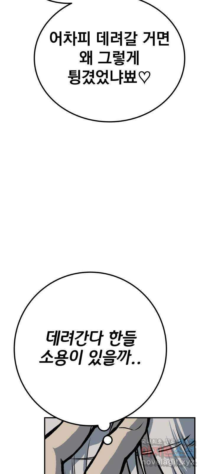 좀간 49화 96