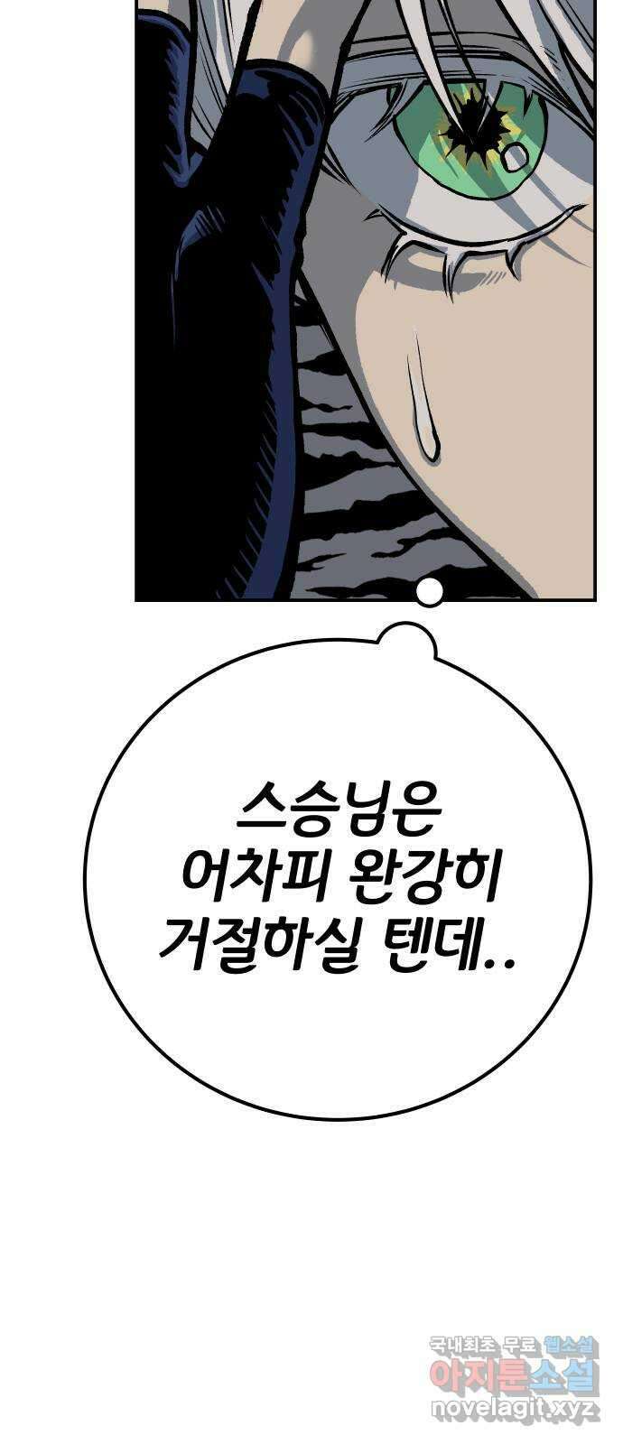 좀간 49화 97