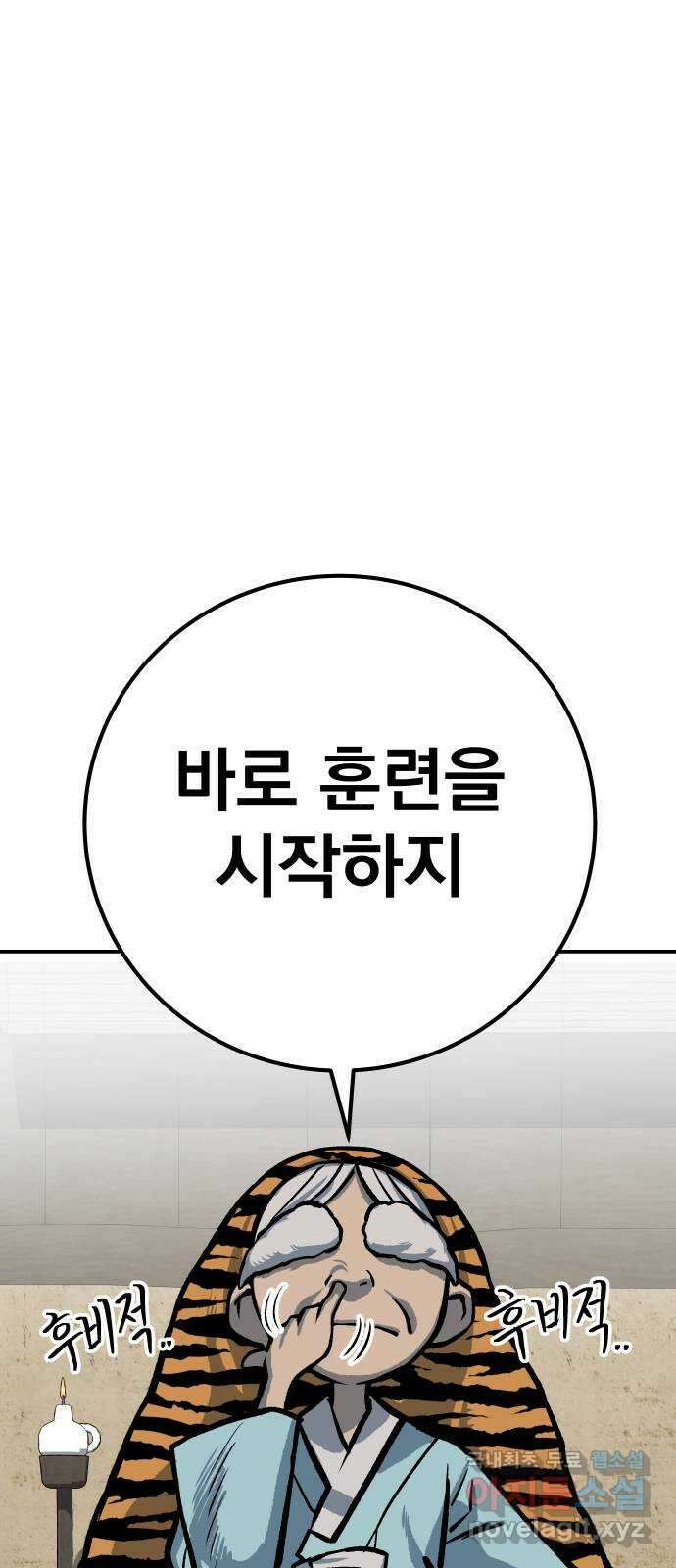 좀간 49화 99