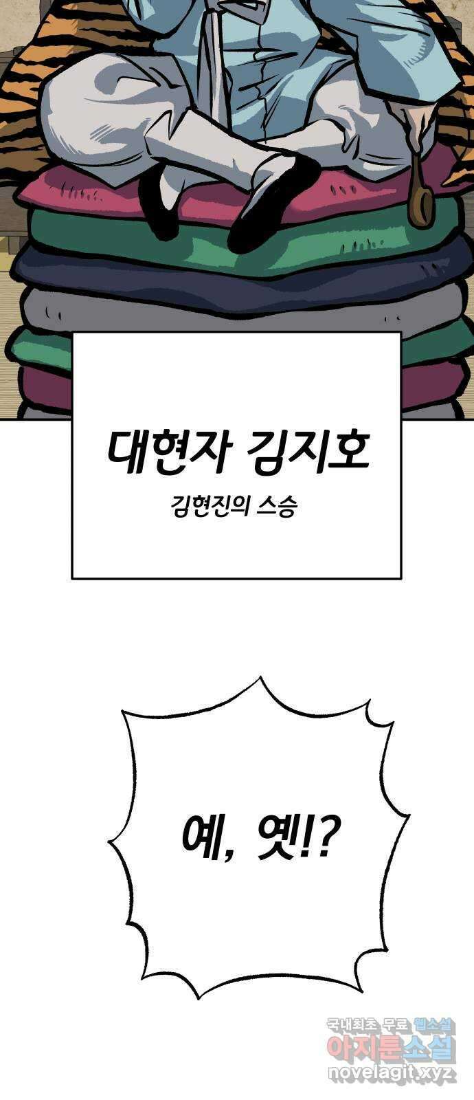 좀간 49화 100
