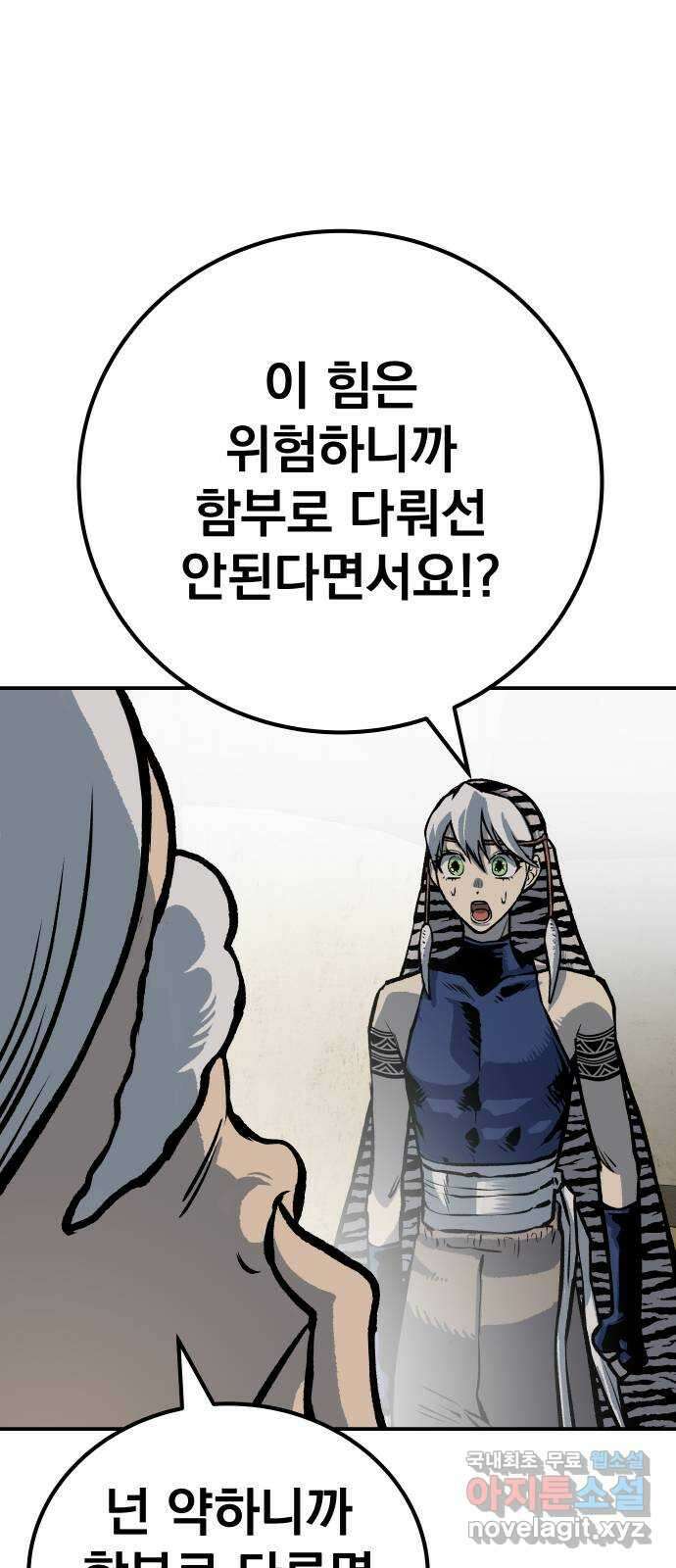 좀간 49화 101