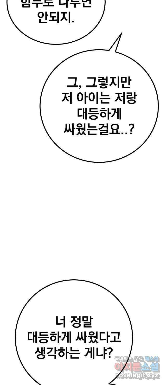 좀간 49화 102