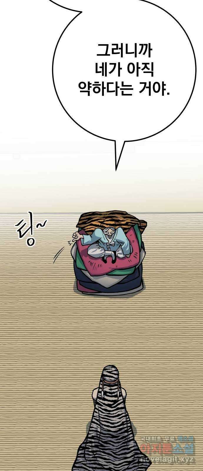 좀간 49화 103