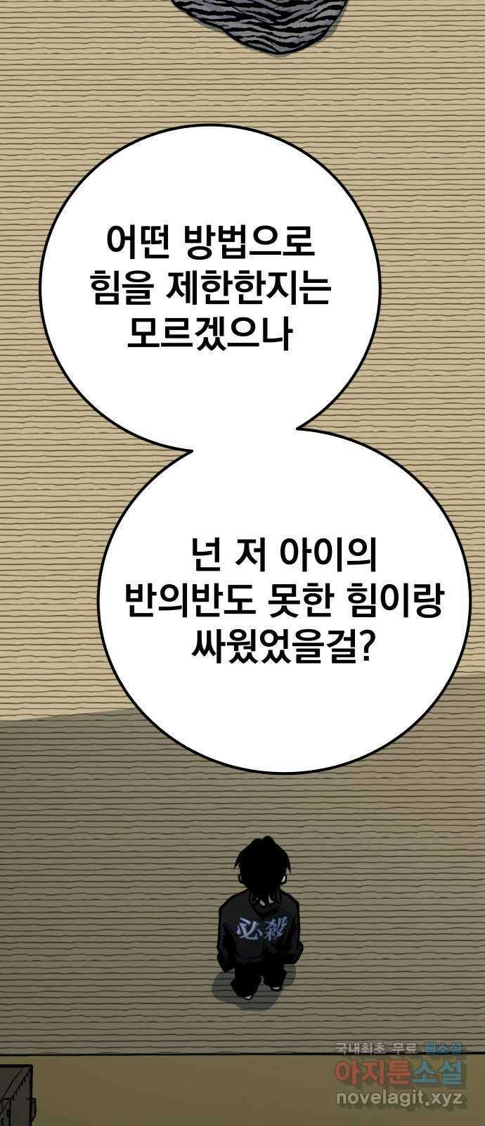 좀간 49화 104