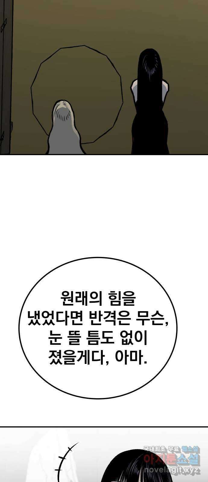 좀간 49화 105