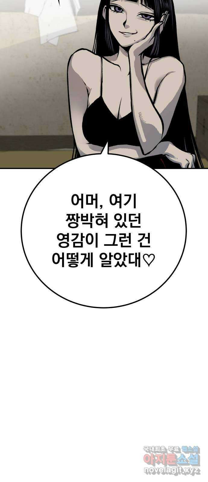 좀간 49화 106