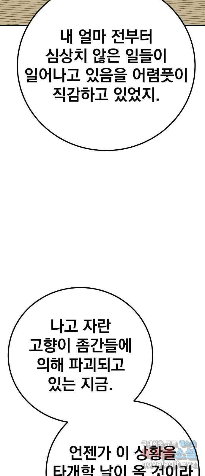 좀간 49화 108