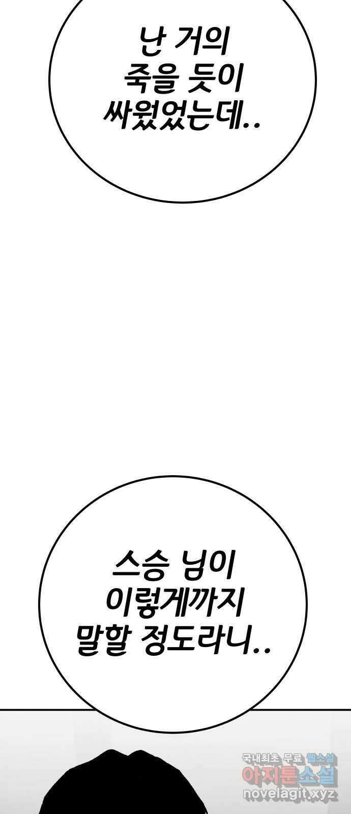 좀간 49화 111
