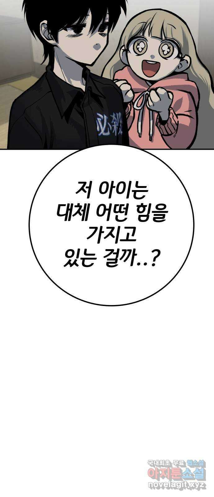 좀간 49화 112