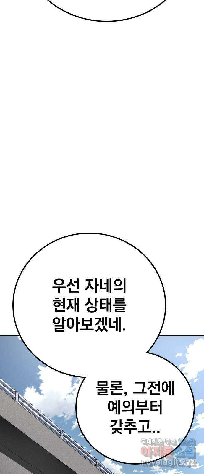 좀간 49화 114