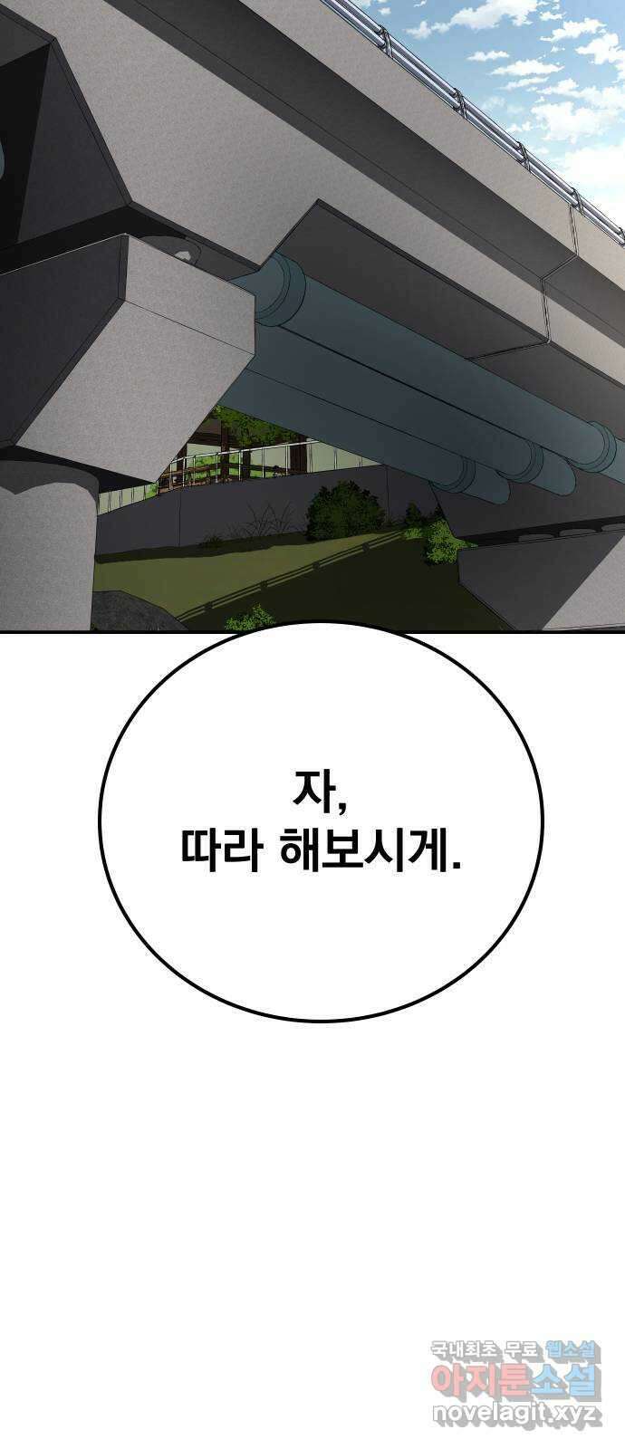 좀간 49화 115