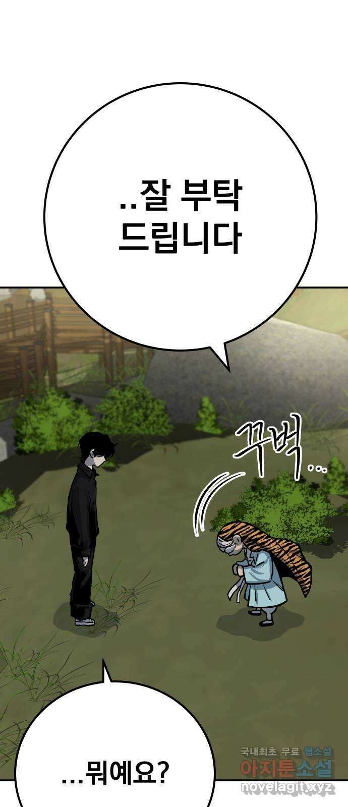 좀간 49화 116