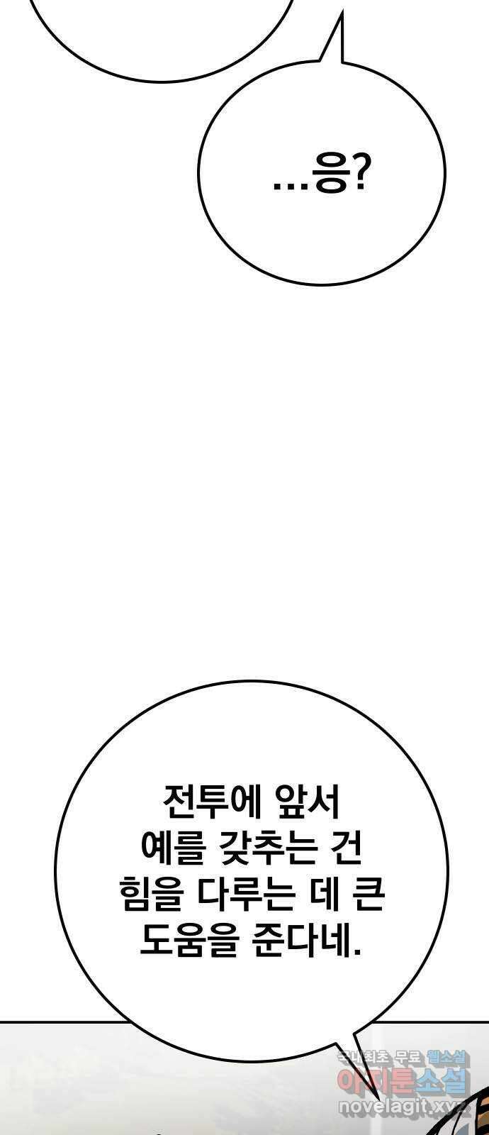 좀간 49화 117