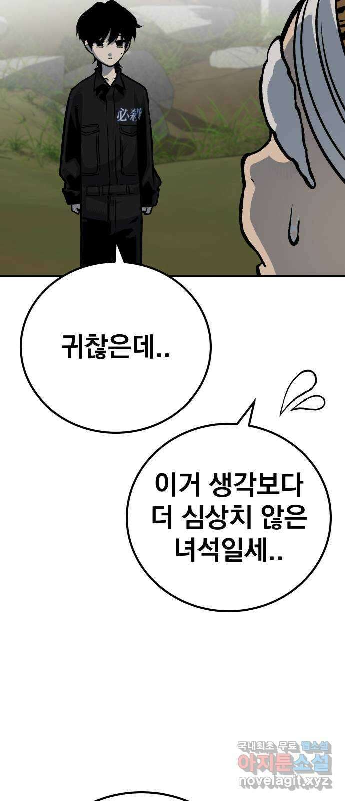좀간 49화 118