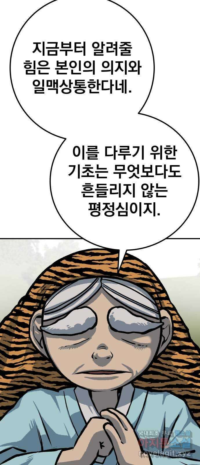 좀간 49화 119