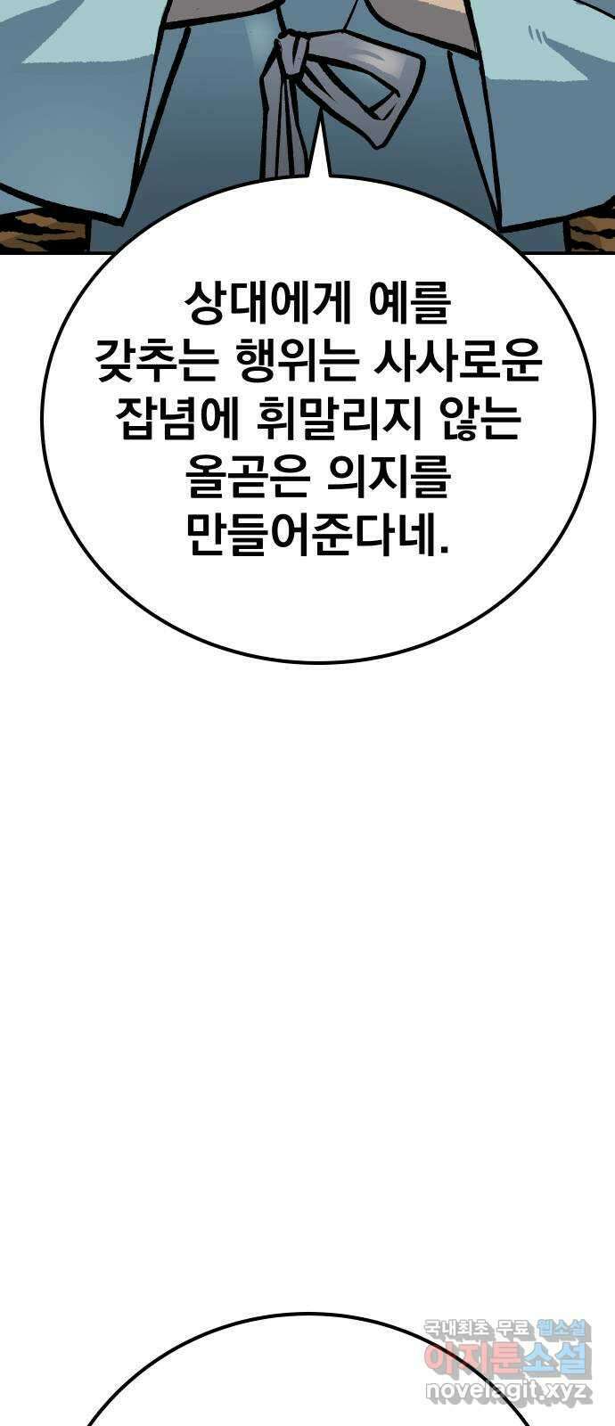 좀간 49화 120