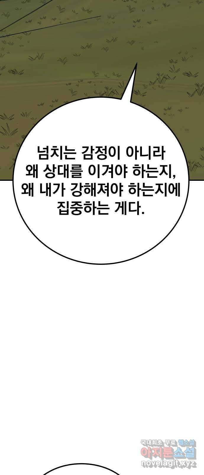 좀간 49화 122