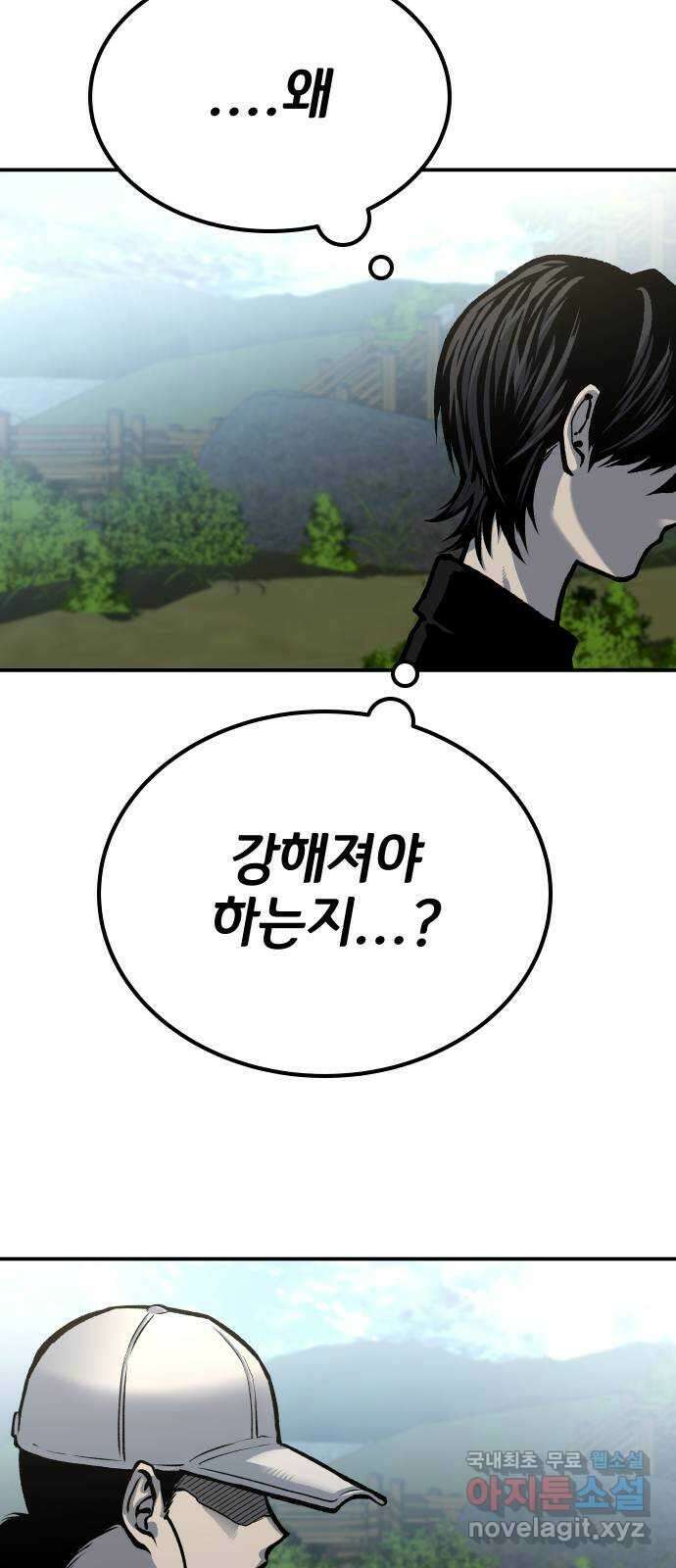 좀간 49화 123