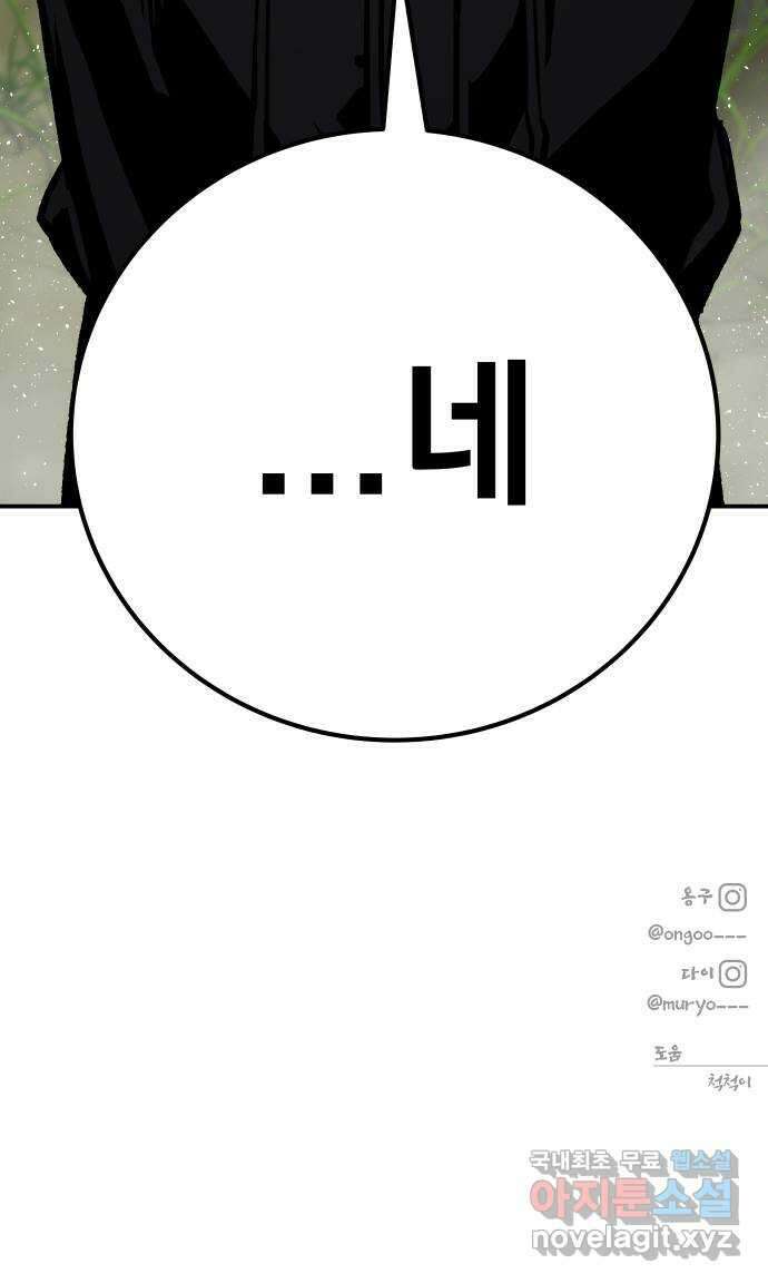 좀간 49화 129