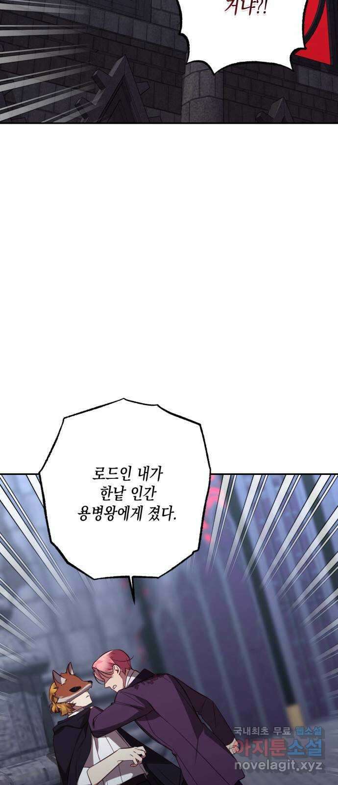 하렘의 남자들 114화 2