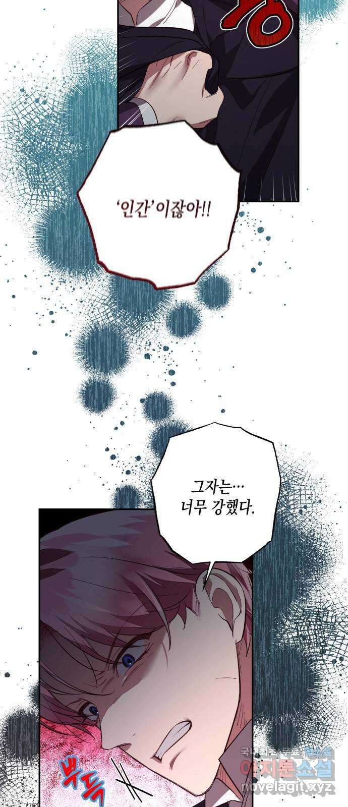 하렘의 남자들 114화 4
