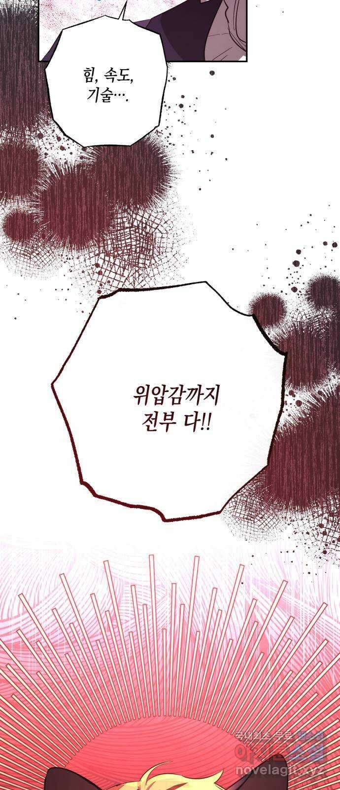 하렘의 남자들 114화 5