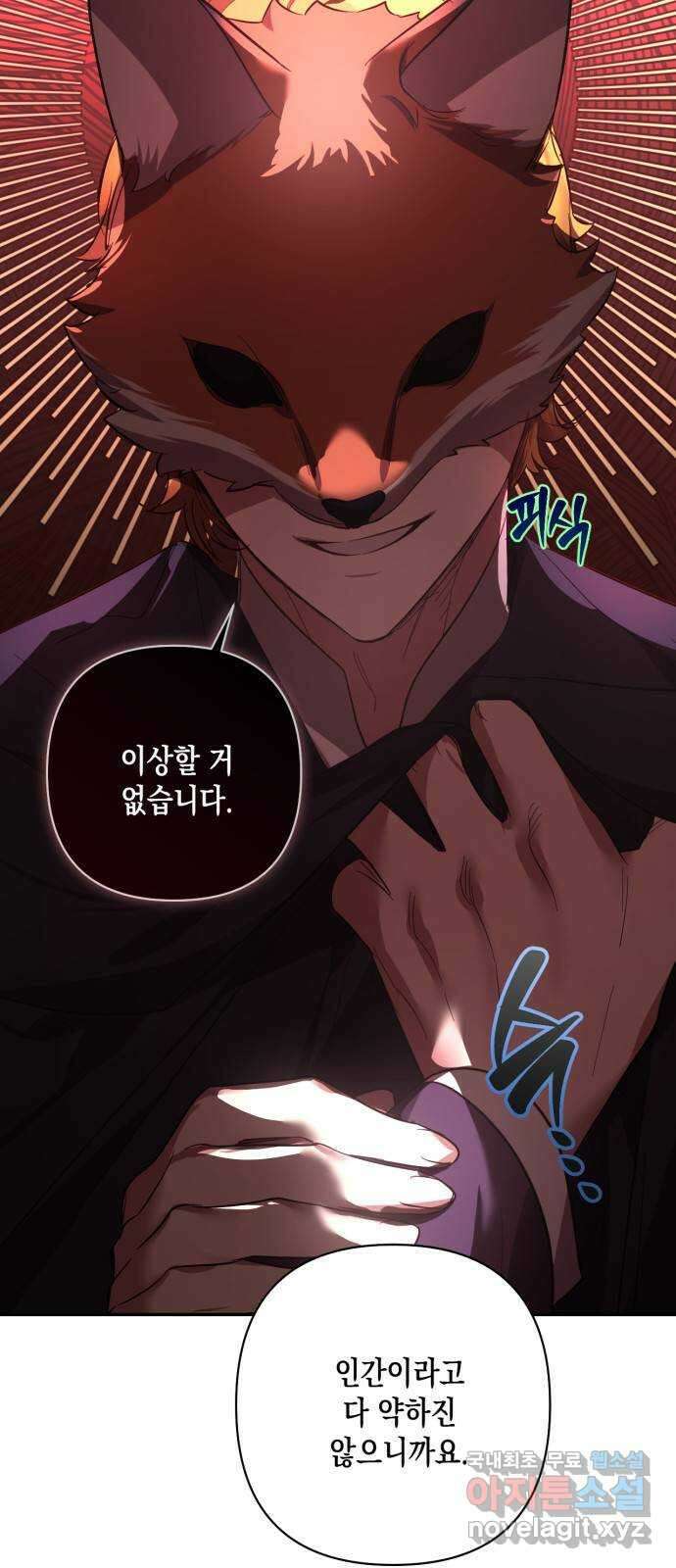 하렘의 남자들 114화 6