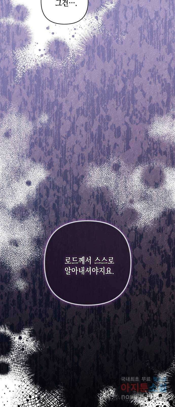 하렘의 남자들 114화 10