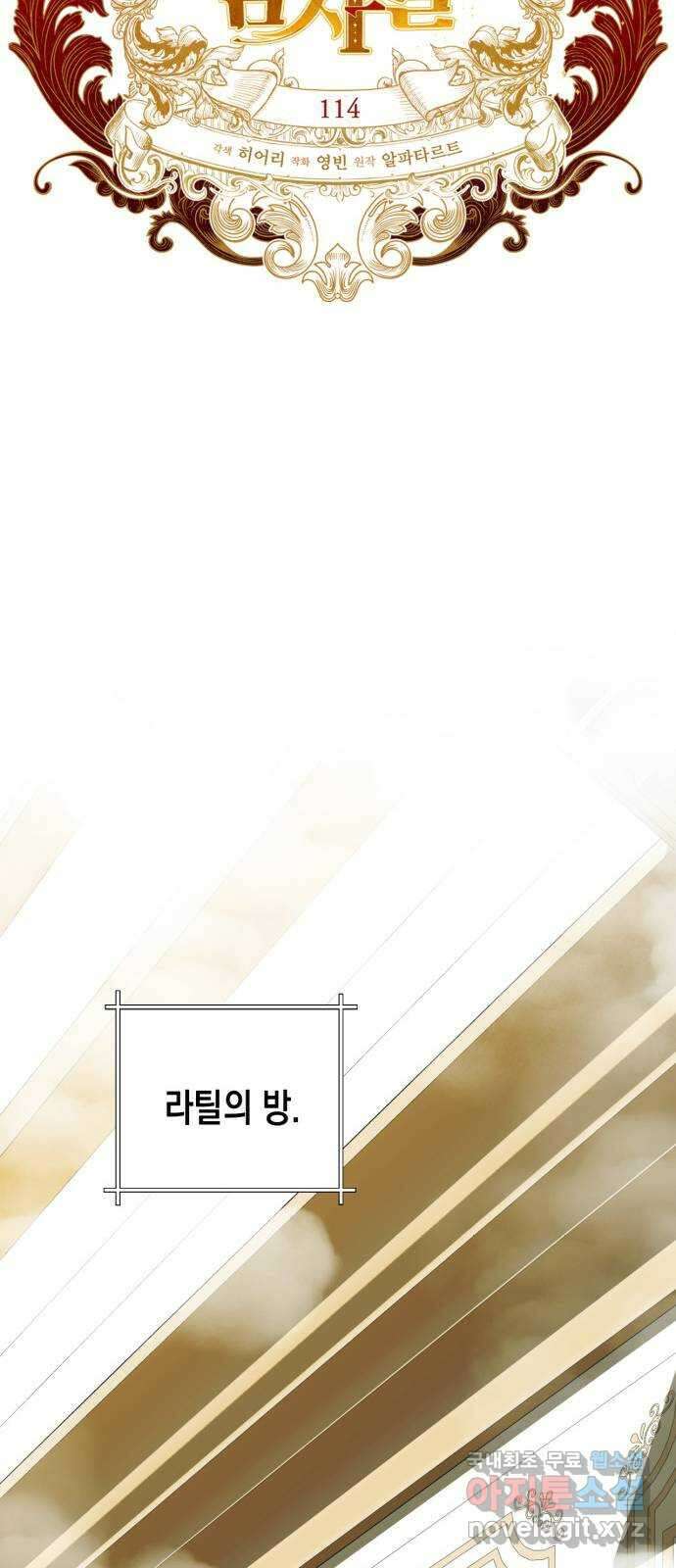 하렘의 남자들 114화 12