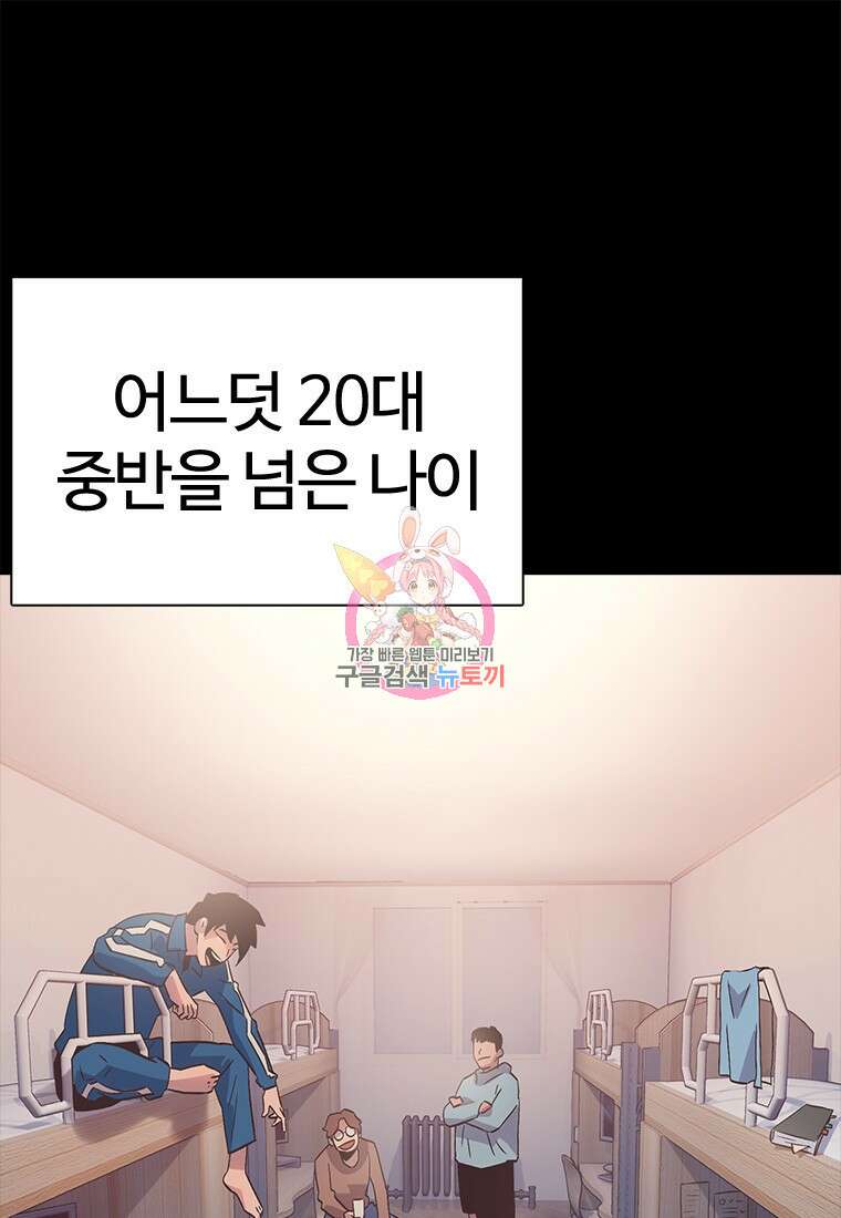 겜잘알 4화 1