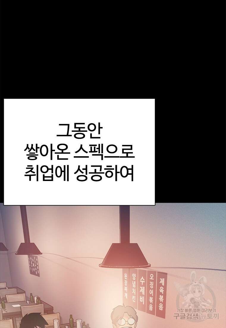 겜잘알 4화 3