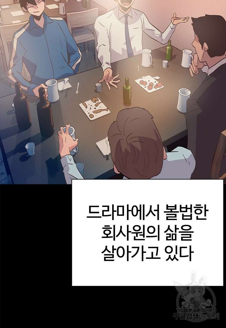 겜잘알 4화 4