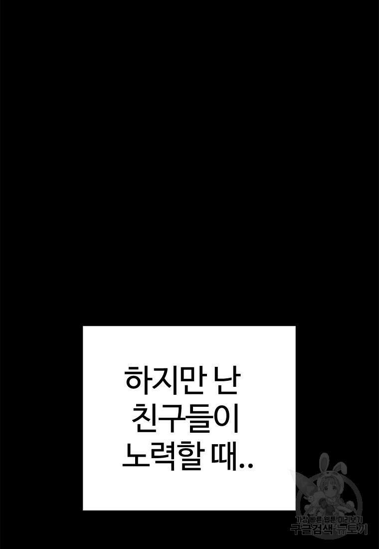 겜잘알 4화 5