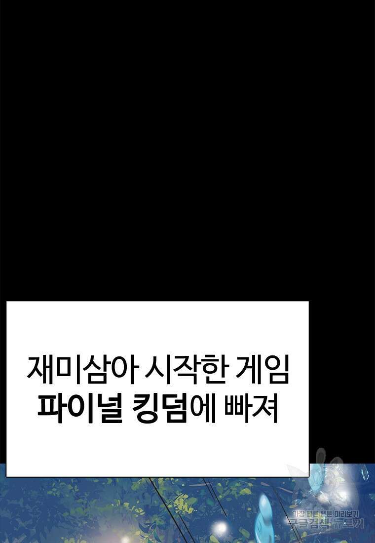 겜잘알 4화 6