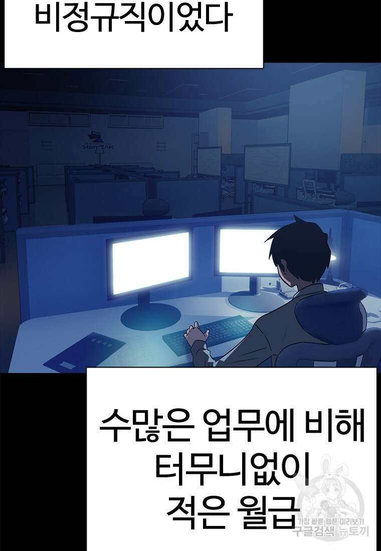 겜잘알 4화 11