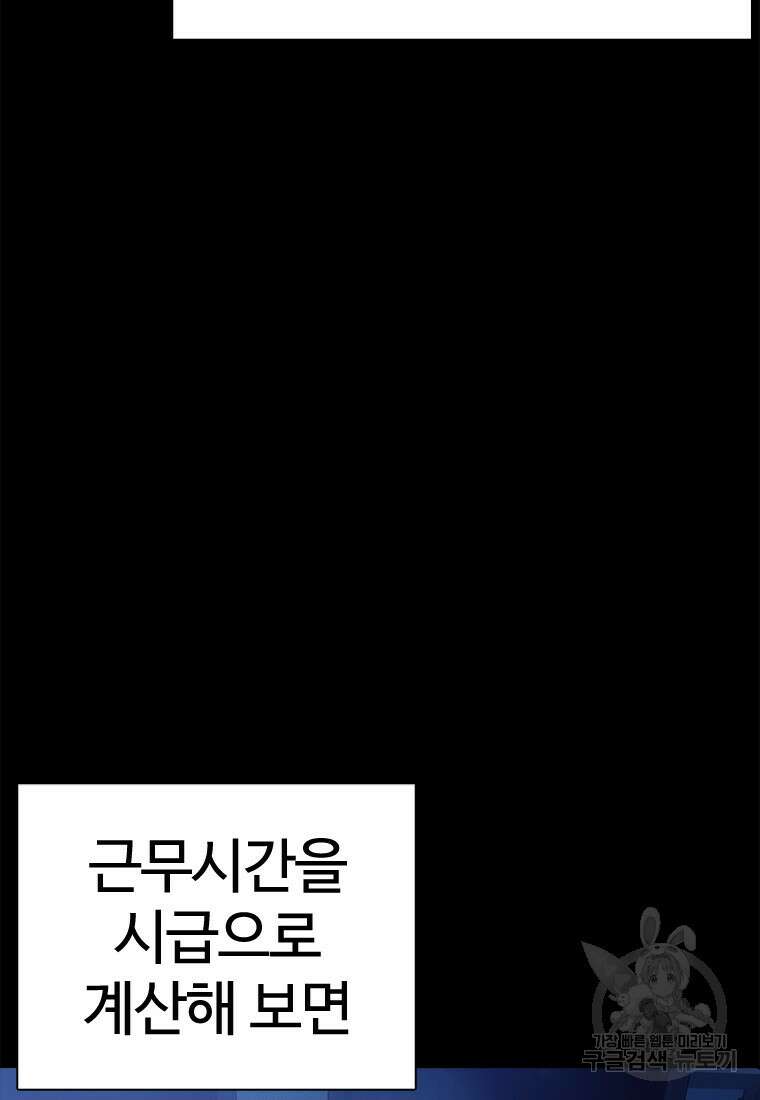 겜잘알 4화 12