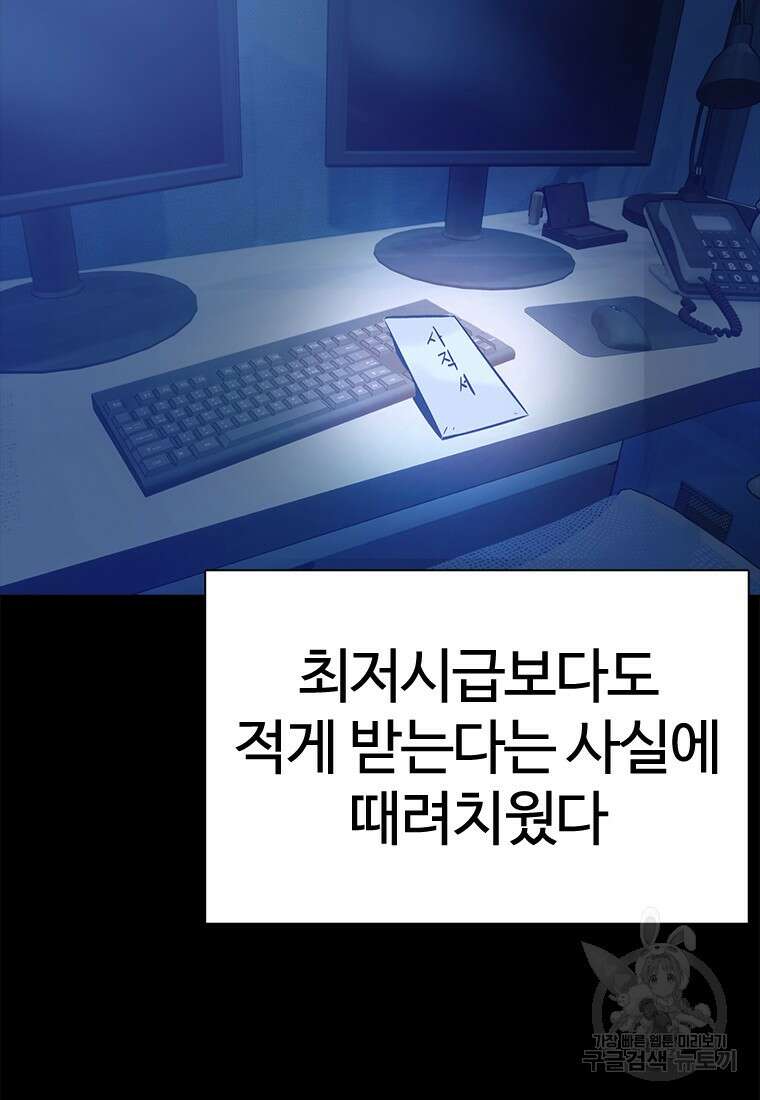 겜잘알 4화 13