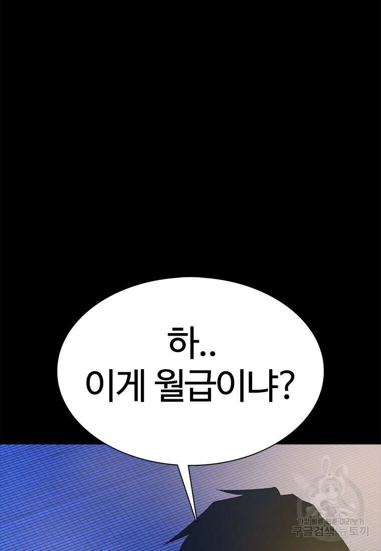 겜잘알 4화 14