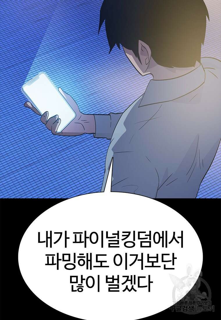겜잘알 4화 15