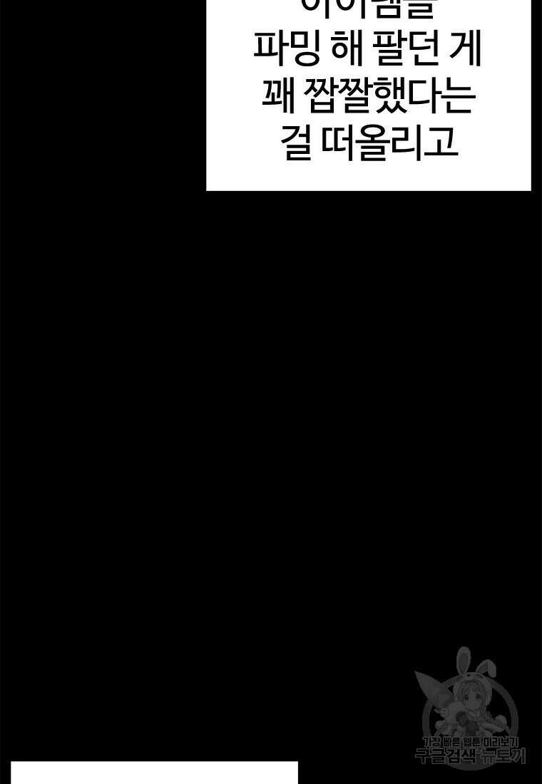 겜잘알 4화 18